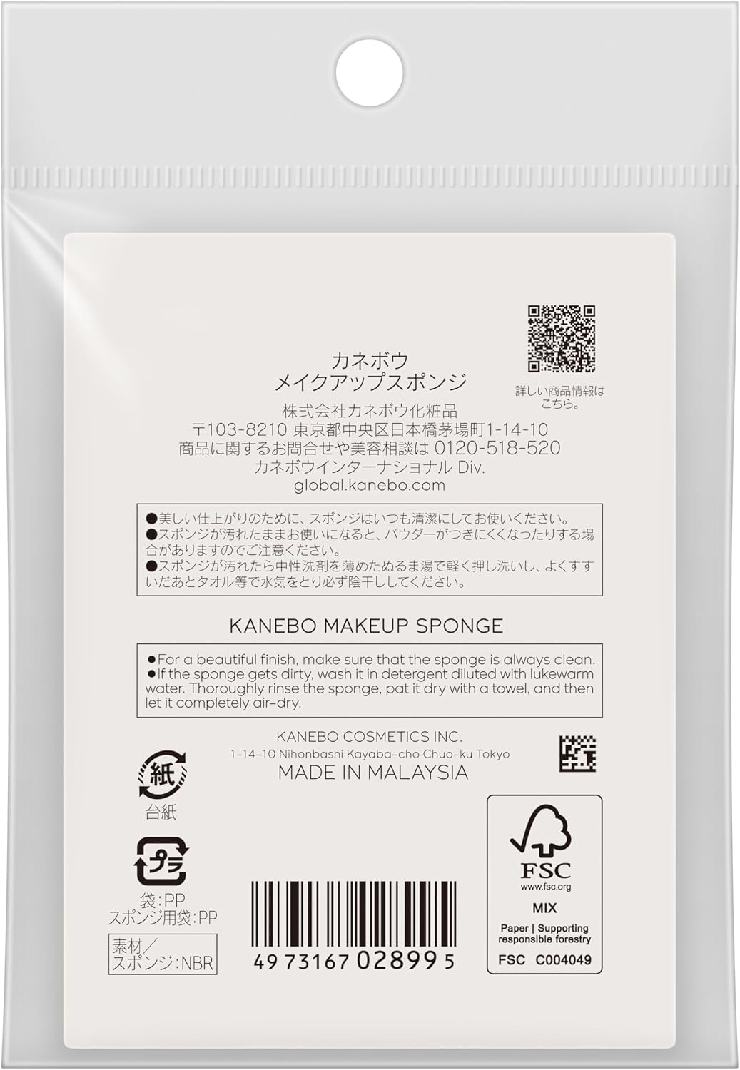 Губка для макияжа KANEBO, фото 2