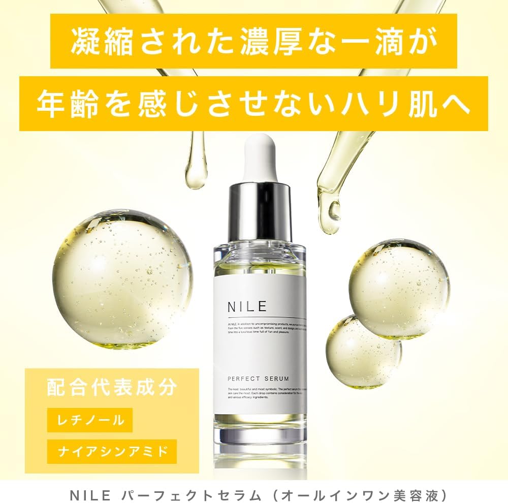 Сыворотка NILE Serum Perfect Serum Сужает поры Ретинол, ниацинамид, витамин С (аромат МУСКУСА LAFRANCE), фото 2
