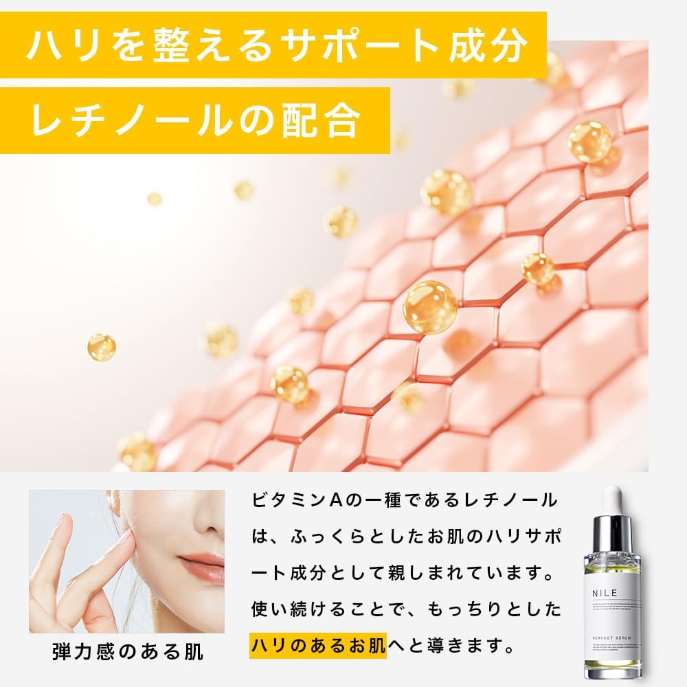 Сыворотка NILE Serum Perfect Serum Сужает поры Ретинол, ниацинамид, витамин С (аромат МУСКУСА LAFRANCE), фото 3