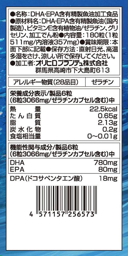 Orihiro DHA, EPA, 180 таблеток (Пищевые продукты с функциональными свойствами) | Пищевые продукты с функциональными свойствами по отдельности, фото 8