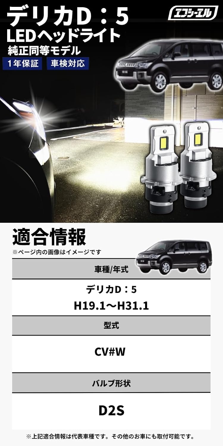 Светодиодная фара FCL Delica D5 Cv5W D2S, Pon-On, Оригинальная светодиодная лампа Hid, LED, 6000 К, Белый, 12 В, 24 В, Проектор, Совместимый с ближним светом для осмотра автомобиля, фото 2