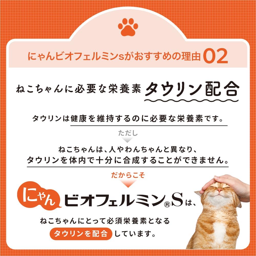 Taisho Pharmaceutical Nyan Bio Fermin S 1 пакетик / 40 г [Пищевая добавка для кошек] Молочнокислые бактерии, бифидобактерии, комбинация таурина, порошковая добавка для поддержания жизнедеятельности кишечника и здоровья желудка, домашняя добавка для кошек с мерной ложкой, фото 5