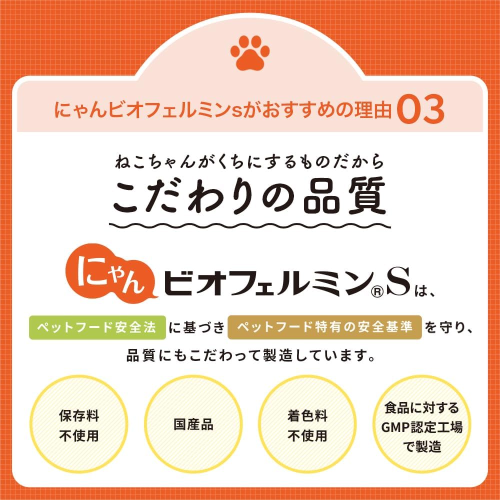 Taisho Pharmaceutical Nyan Bio Fermin S 1 пакетик / 40 г [Пищевая добавка для кошек] Молочнокислые бактерии, бифидобактерии, комбинация таурина, порошковая добавка для поддержания жизнедеятельности кишечника и здоровья желудка, домашняя добавка для кошек с мерной ложкой, фото 6