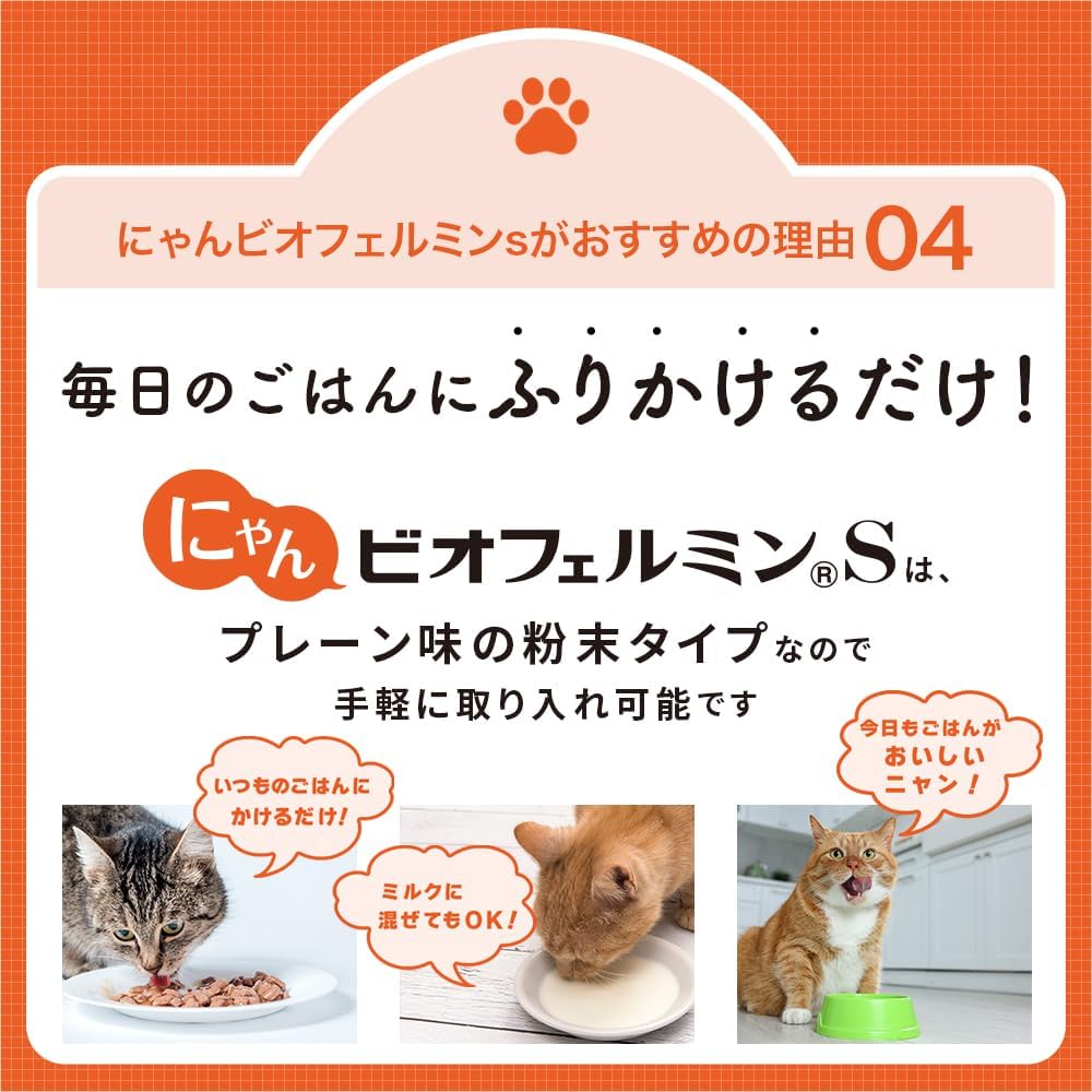 Taisho Pharmaceutical Nyan Bio Fermin S 1 пакетик / 40 г [Пищевая добавка для кошек] Молочнокислые бактерии, бифидобактерии, комбинация таурина, порошковая добавка для поддержания жизнедеятельности кишечника и здоровья желудка, домашняя добавка для кошек с мерной ложкой, фото 7