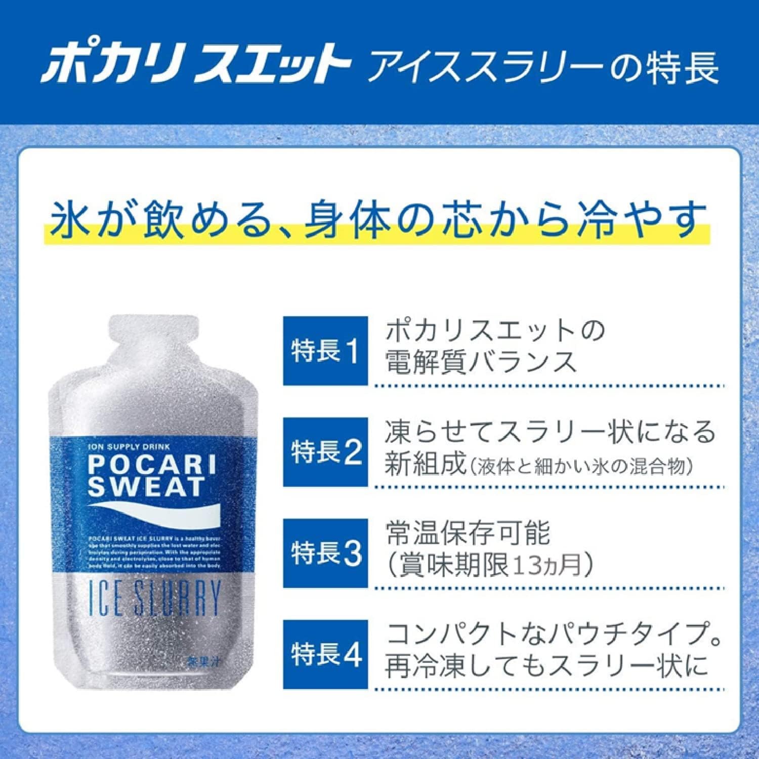 Ледяная суспензия Pocari Sweat Otsuka Pharmaceutical для предварительного охлаждения 3,5 унции (100 г) х 6 пакетиков по 100 г х 6 упаковок Нормальная температура, фото 5
