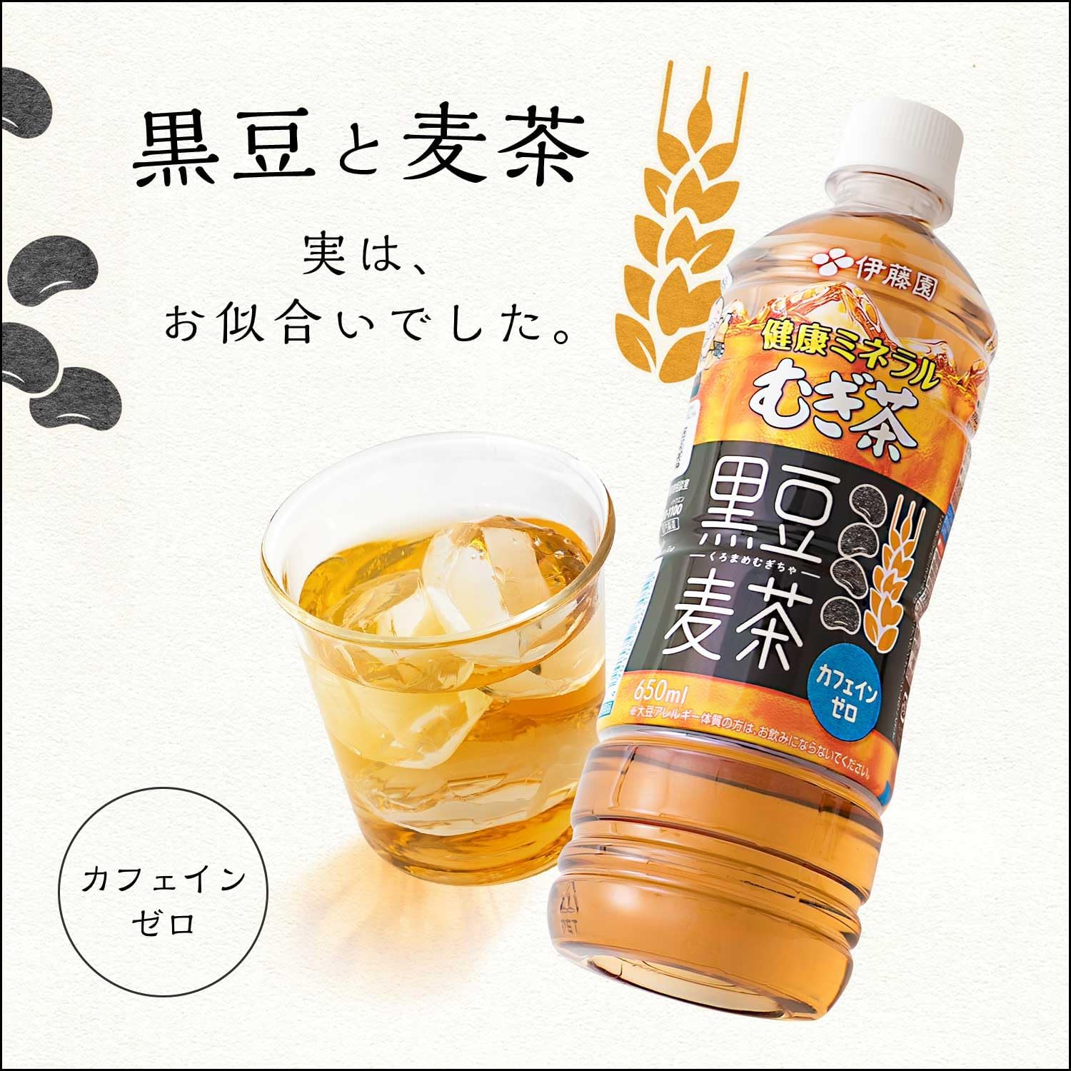 Чай из ячменя с чёрной фасолью Itoen Healthy Mineral, 22,0 жидких унций (650 мл), 24 бутылки, фото 4