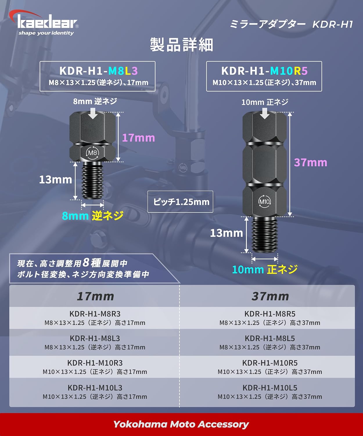 Kaedear KDR-H1-M10R3 (Позитив M10 / Высота 0,7 дюйма (17 мм | / Регулировка по высоте) Высота положительного винта 17 мм Нержавеющая сталь M10 x 13 x 1,25 (положительная резьба) Высота 17 мм Черный / прямой винт M10 с резьбой 13 мм, фото 5