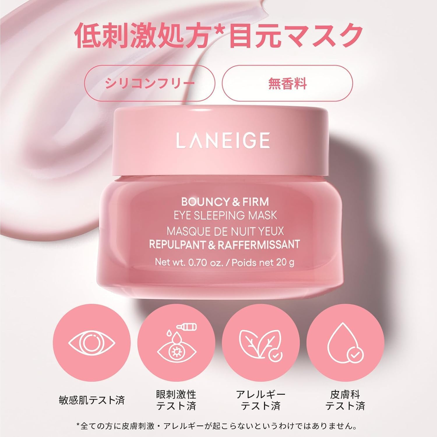 Маска для сна Ranage Bouncy Ice Sleeping Mask 20 г Гель для глаз Крем для глаз с ниацинамидом Увлажняющая сыворотка для глаз Корея, фото 3