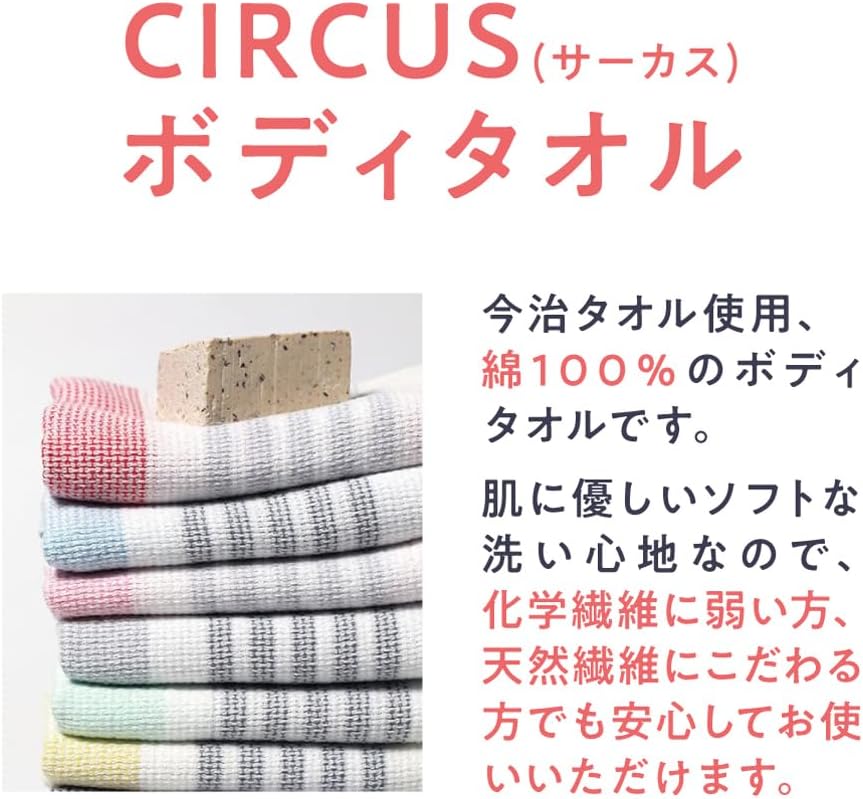 Полотенце для тела Iori circus circus aqua Aqua Imabari, 33x95 см, мягкое полотенце-скраб для мытья тела из 100% хлопка, для ванны, фото 2
