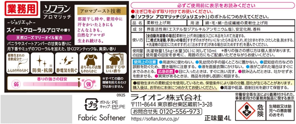 【Большой объем для коммерческого использования】 Soflan Aroma Rich Juliette, 4 л, Жидкий кондиционер для белья со сладким цветочным ароматом, дезодорант с антибактериальным стойким ароматом, 135,3 жидких унций (4000 мл), фото 2
