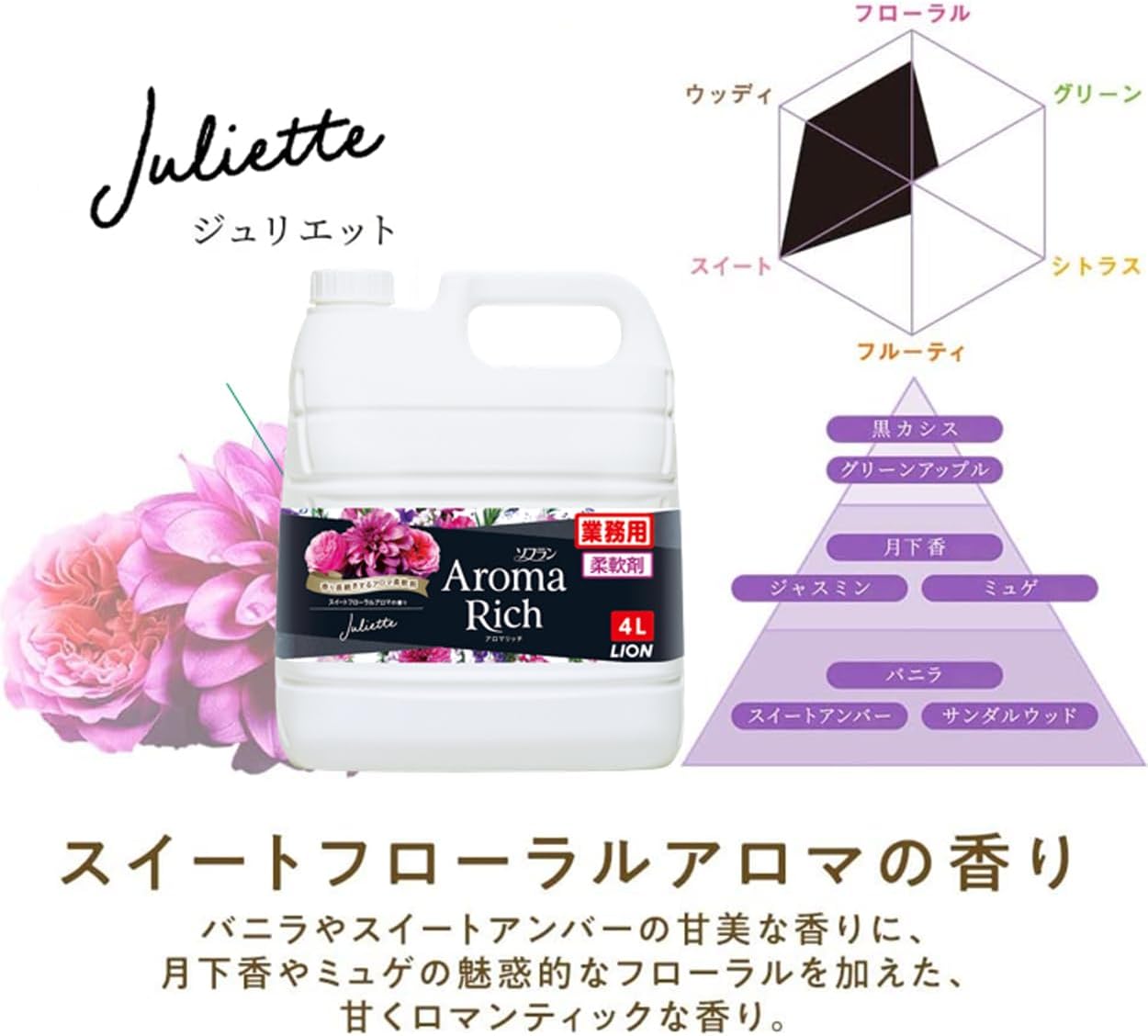 【Большой объем для коммерческого использования】 Soflan Aroma Rich Juliette, 4 л, Жидкий кондиционер для белья со сладким цветочным ароматом, дезодорант с антибактериальным стойким ароматом, 135,3 жидких унций (4000 мл), фото 3