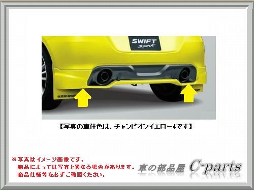 Suzuki Swift [ZC72S ZD72S ZC32S] Rear Underspoiler [Boost Blue Pearl Metallic] [99000-99064-B1K]