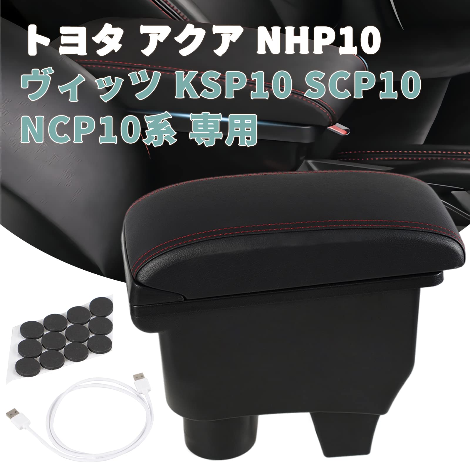 Console Box, Compatible with Toyota, Aqua, NHP 10 Vitz (Vitz), KSP10 SCP10 & NCP10 Series, Armrest, Smart Console, Car, Storage Box, USB Port, Dual-Layer Type, Large Capacity, Small Item