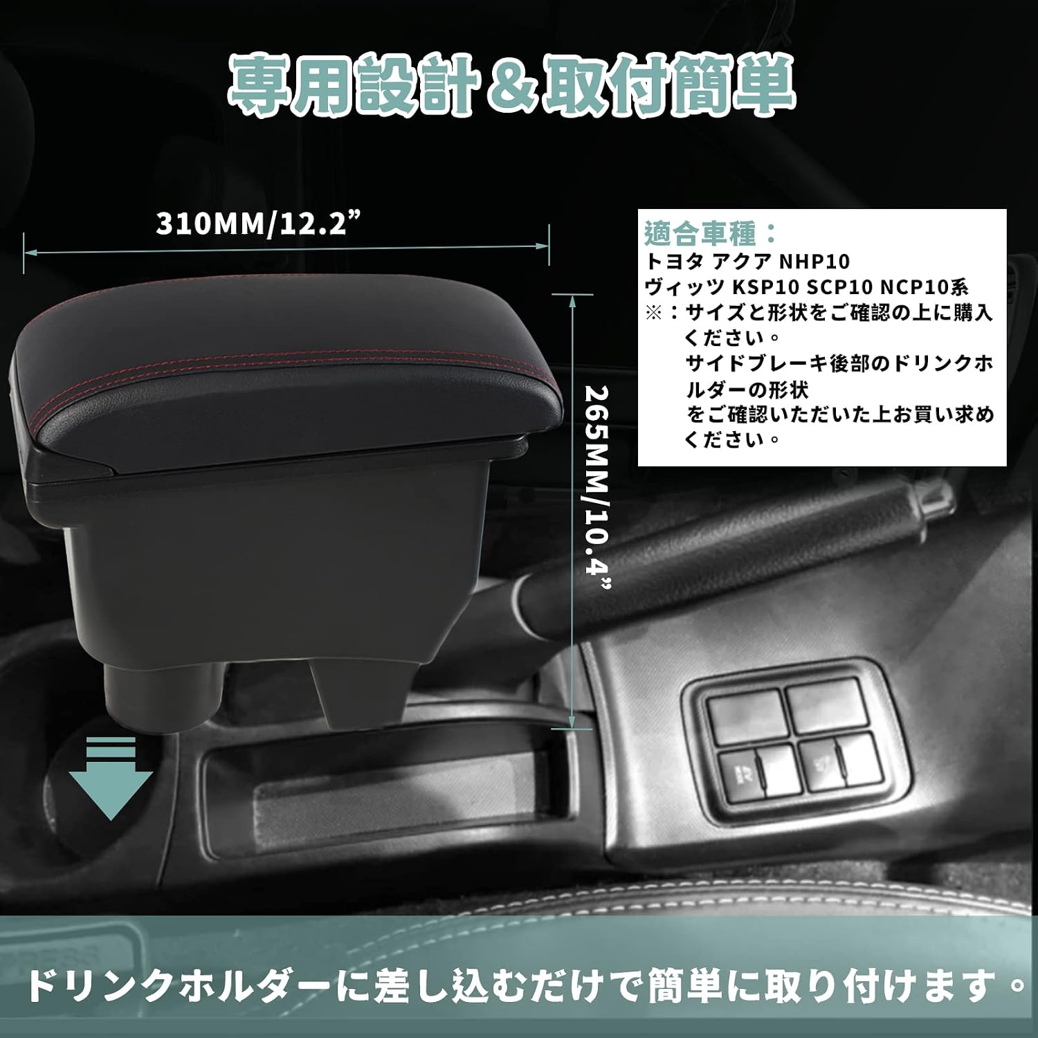 Консольный ящик, Совместимый с Toyota, Aqua, NHP 10 Vitz (Витз), сериями KSP10, SCP10 и NCP10, Подлокотник, Интеллектуальная консоль, Автомобильный, Ящик для хранения, USB-порт, фото 3