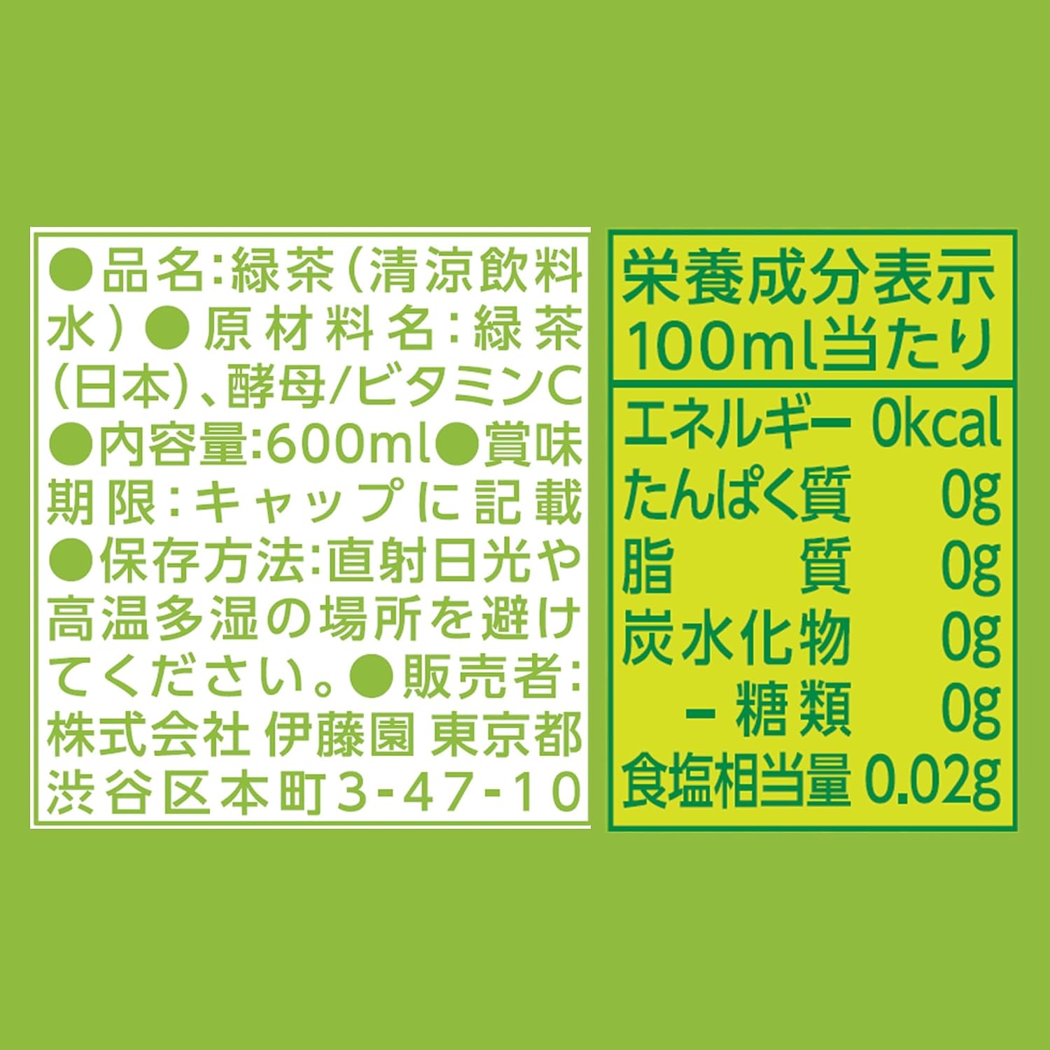 Чай Itoen Oi Oh Pure Green, зелёный, 600 мл (20,3 жидк. унции), 24 бутылки, пластиковая бутылка, обновлённый продукт, фото 2
