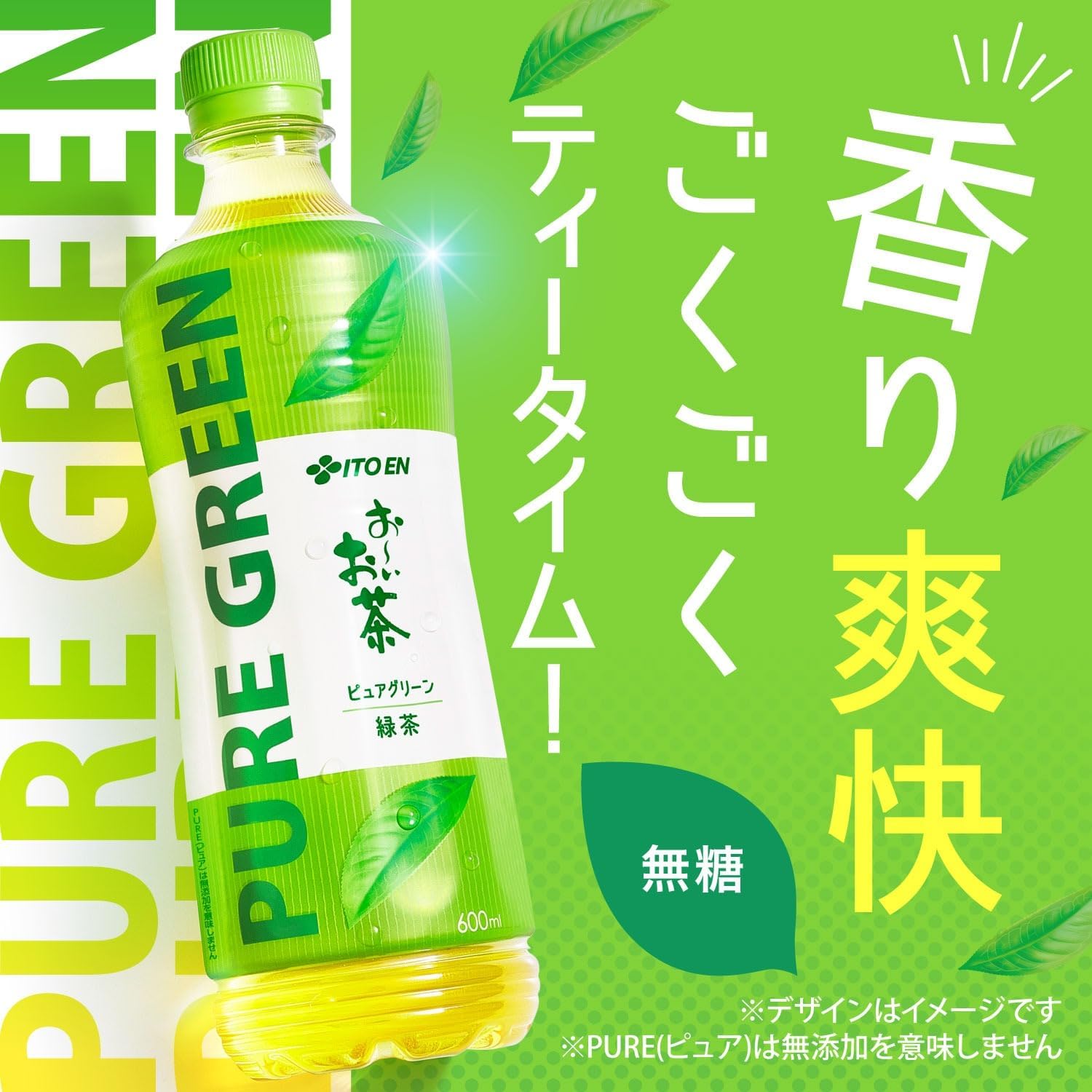 Чай Itoen Oi Oh Pure Green, зелёный, 600 мл (20,3 жидк. унции), 24 бутылки, пластиковая бутылка, обновлённый продукт, фото 3
