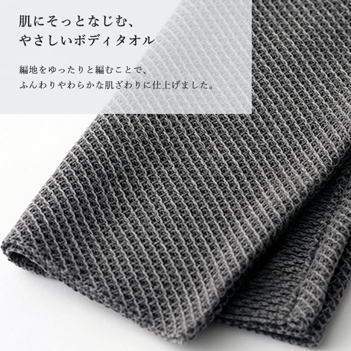 Полотенце для тела с древесным углем GINZA TANAGOKORO (мягкое / около 100 ×30 см / серое / сделано в Японии), создающее приятную для кожи пену (для тела в ванне), дезодорант (волокно Бинчотан / кукурузное волокно / хлопок) Полотенце для мытья тела, полотенце с пеной, полотенце для тела, фото 8
