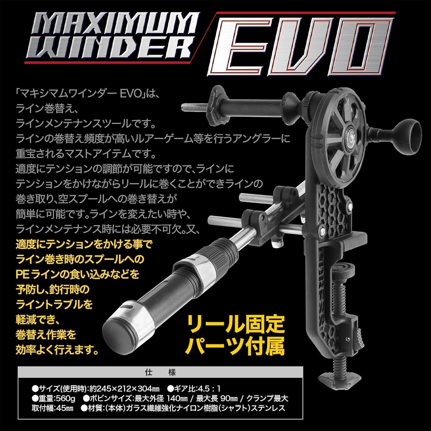 ПЛАТЬЕ ДЛЯ МАКСИМАЛЬНОЙ НАМОТКИ лески EVO Fishing Line Winder Быстрая переработка Катушки для лески, Катушечные снасти для начинающих, простая установка, Черный, фото 8