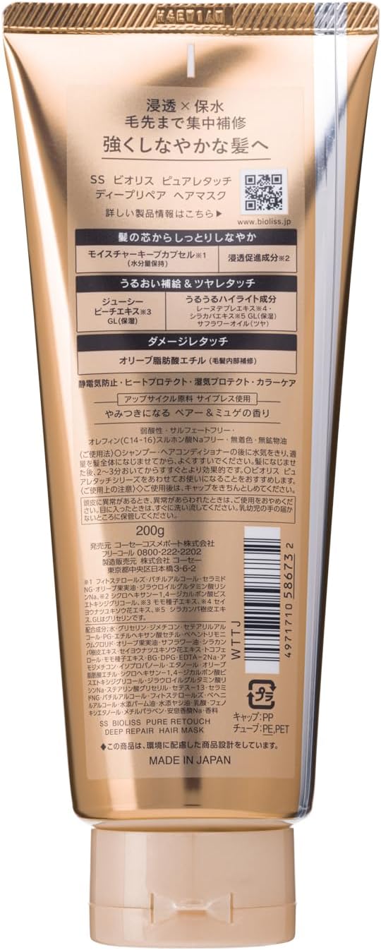 Маска для волос Salon Style Violis Pure Retouch Deep Repair, Лечебная, 7,1 унции (200 г), Увлажняет и делает эластичными, выпрямляет волнистые вьющиеся волосы, фото 2