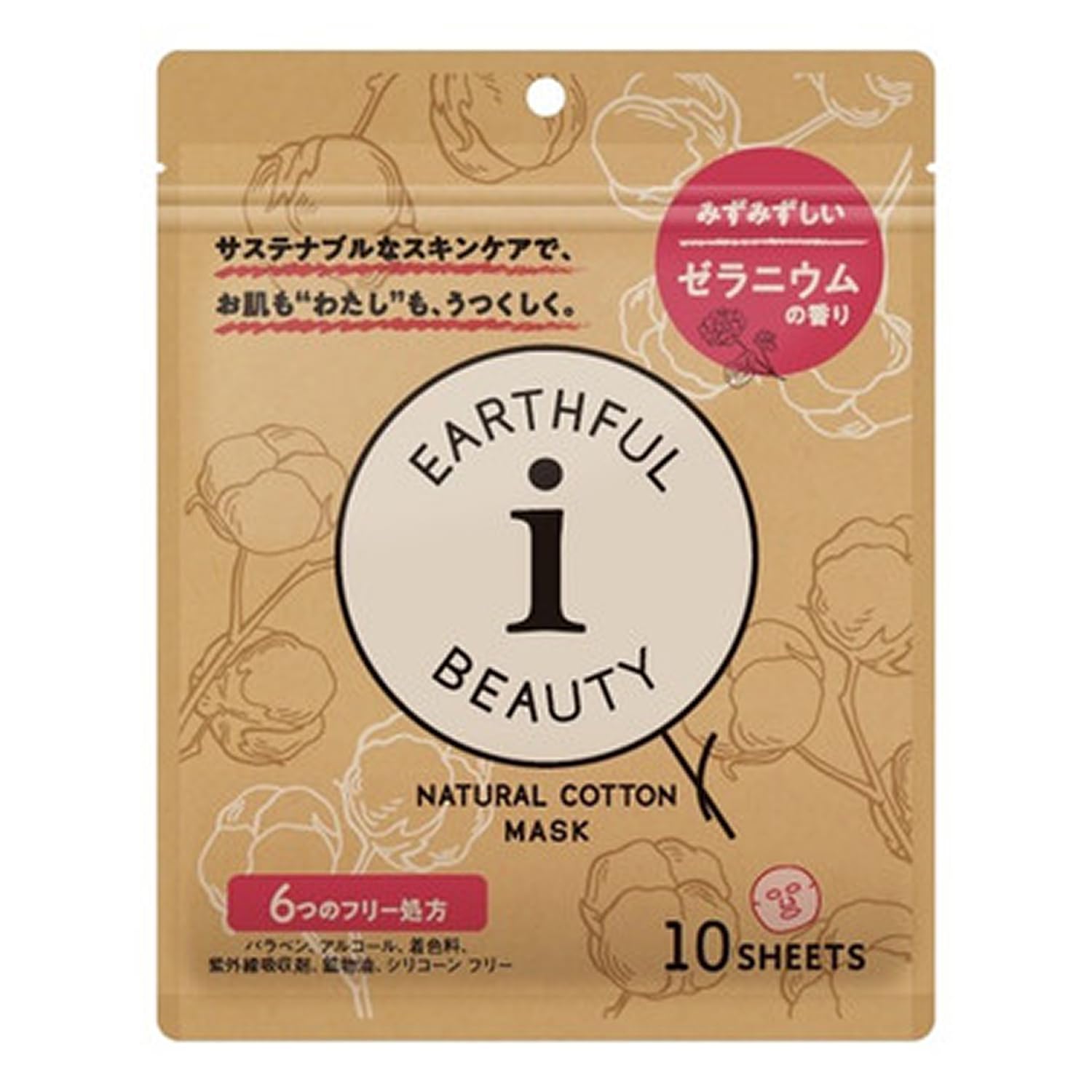 EARTHFUL BEAUTY i Face Mask, Geranium Scent, Pack of 10