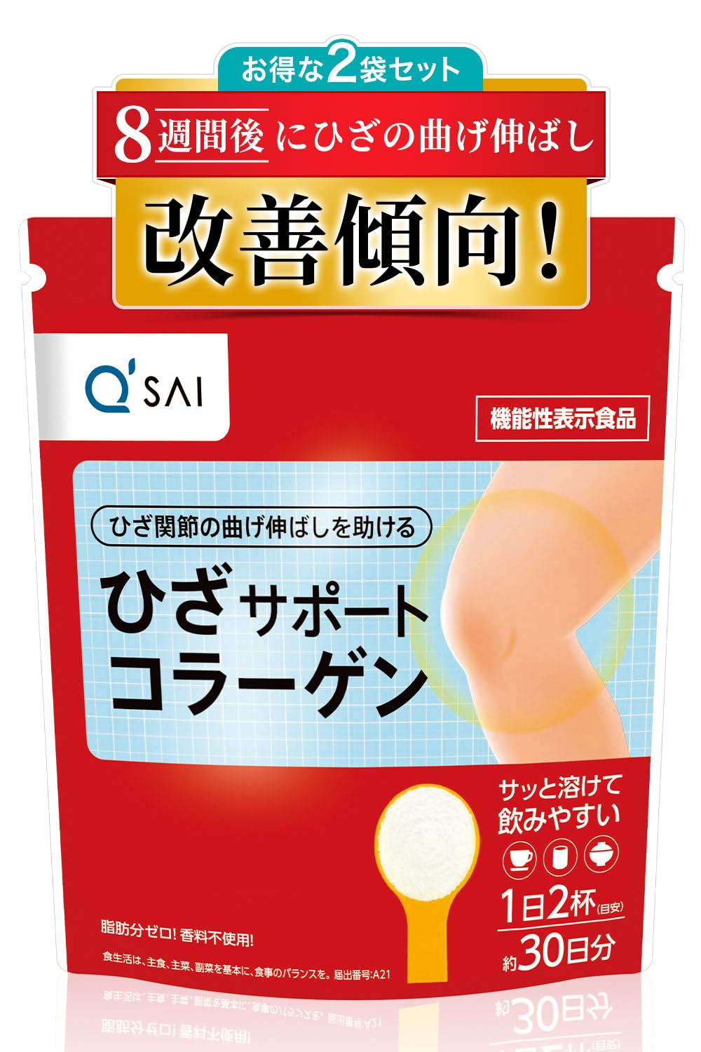 Kyusai Knee Support Collagen, 5.3 oz (150 g), Bulk Pack of 2 4) Set of 2 bags (approx. 60 day supply)