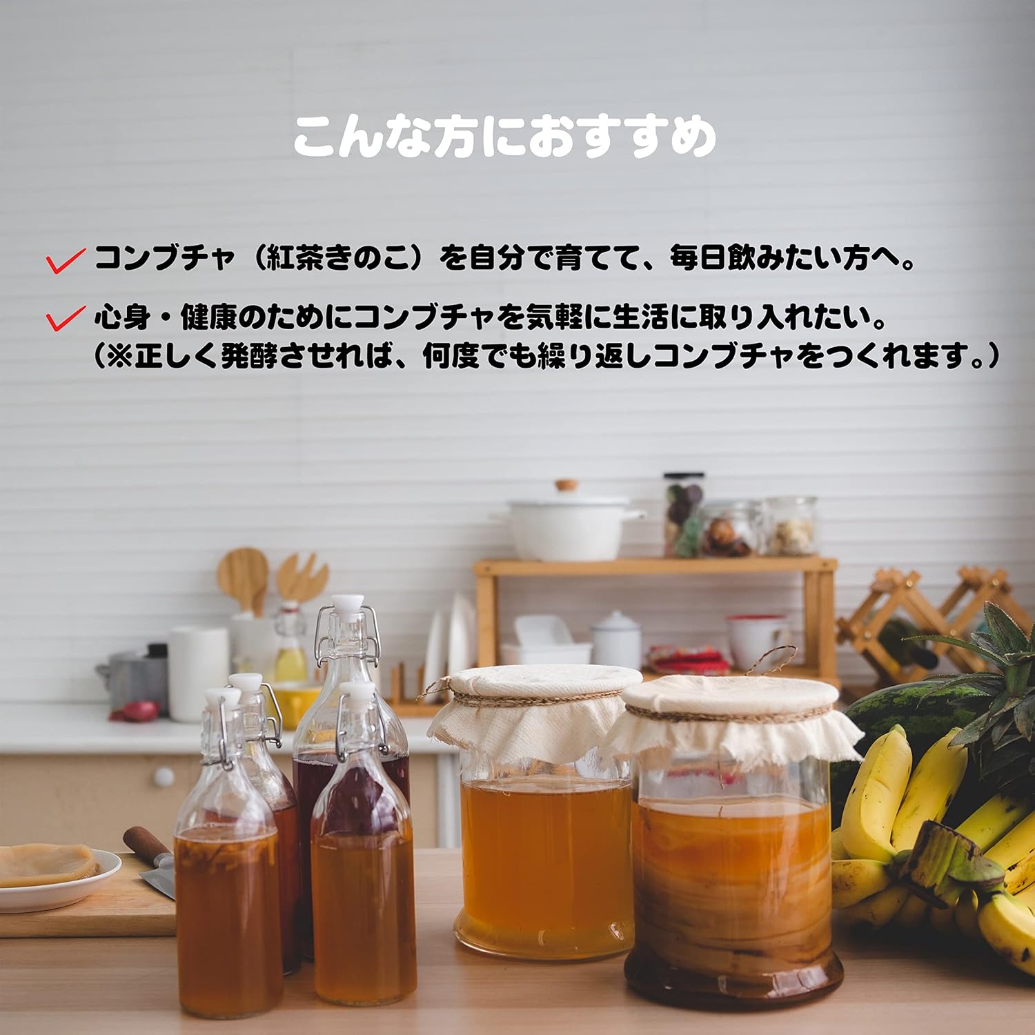 Домашний стартовый набор для приготовления чайного гриба [Ise Shima Kombucha Scoby (Домашний чайный гриб Скоби)] (Сделано в Японии, с оригинальным сортом scoby и жидкостью/170 г), фото 4