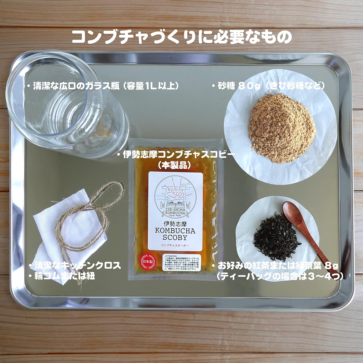 Домашний стартовый набор для приготовления чайного гриба [Ise Shima Kombucha Scoby (Домашний чайный гриб Скоби)] (Сделано в Японии, с оригинальным сортом scoby и жидкостью/170 г), фото 5