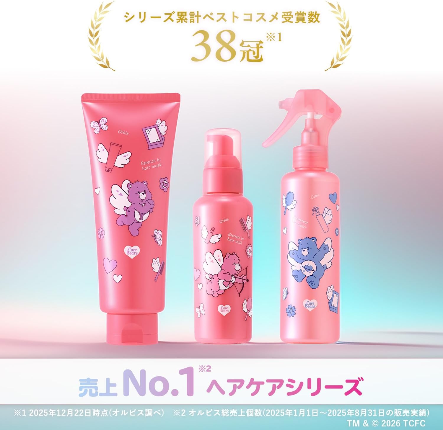 Orbis Essence In Hair Mask, Лимитированная упаковка Care Bear(ТМ), 7,1 унции (200 г), Маска для волос, Уход за волосами, фото 3