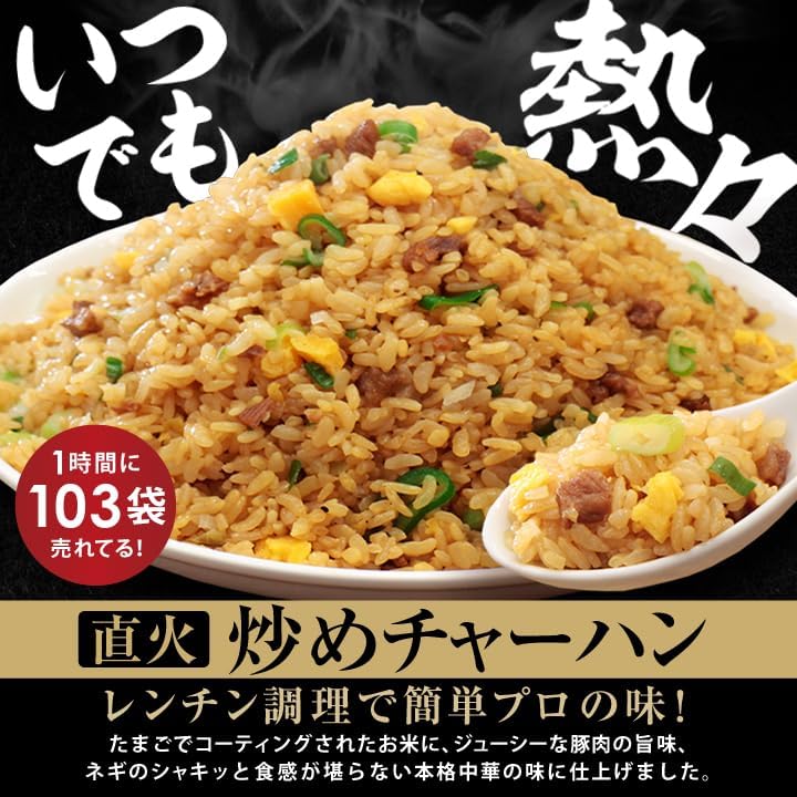 Osaka king general замороженный жареный рис, обжаренный на открытом огне, 200 г * 10 пакетиков [замороженные продукты] Жареный рис с текстурой парапала | замороженный (при температуре -18℃ или ниже), срок годности более 60 дней, фото 2