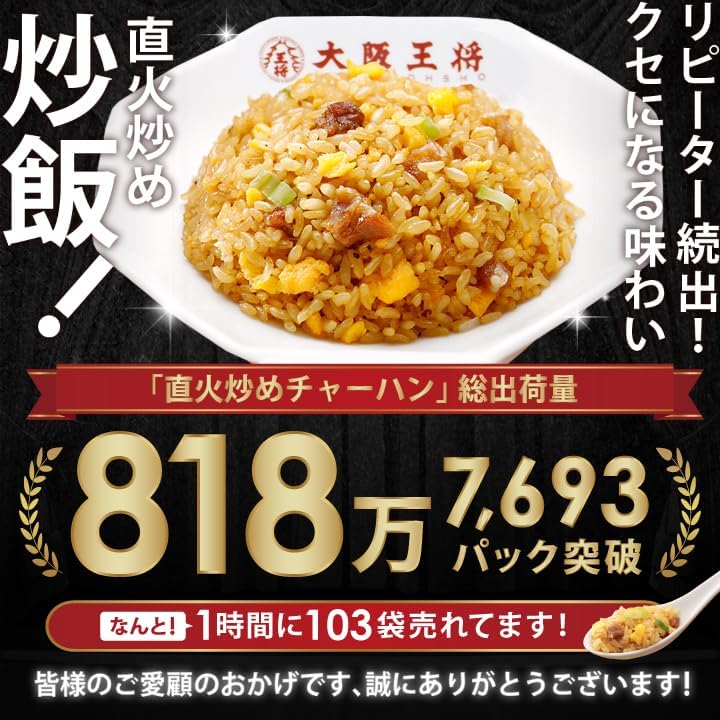 Osaka king general замороженный жареный рис, обжаренный на открытом огне, 200 г * 10 пакетиков [замороженные продукты] Жареный рис с текстурой парапала | замороженный (при температуре -18℃ или ниже), срок годности более 60 дней, фото 3