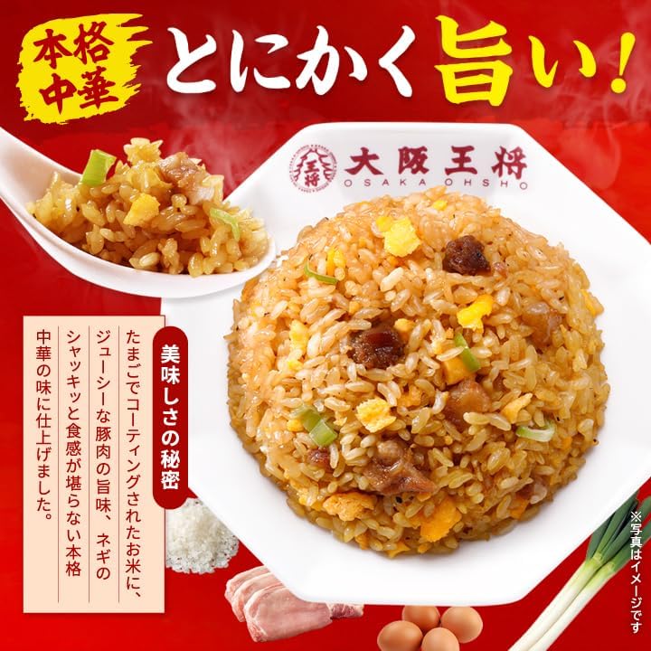 Osaka king general замороженный жареный рис, обжаренный на открытом огне, 200 г * 10 пакетиков [замороженные продукты] Жареный рис с текстурой парапала | замороженный (при температуре -18℃ или ниже), срок годности более 60 дней, фото 5