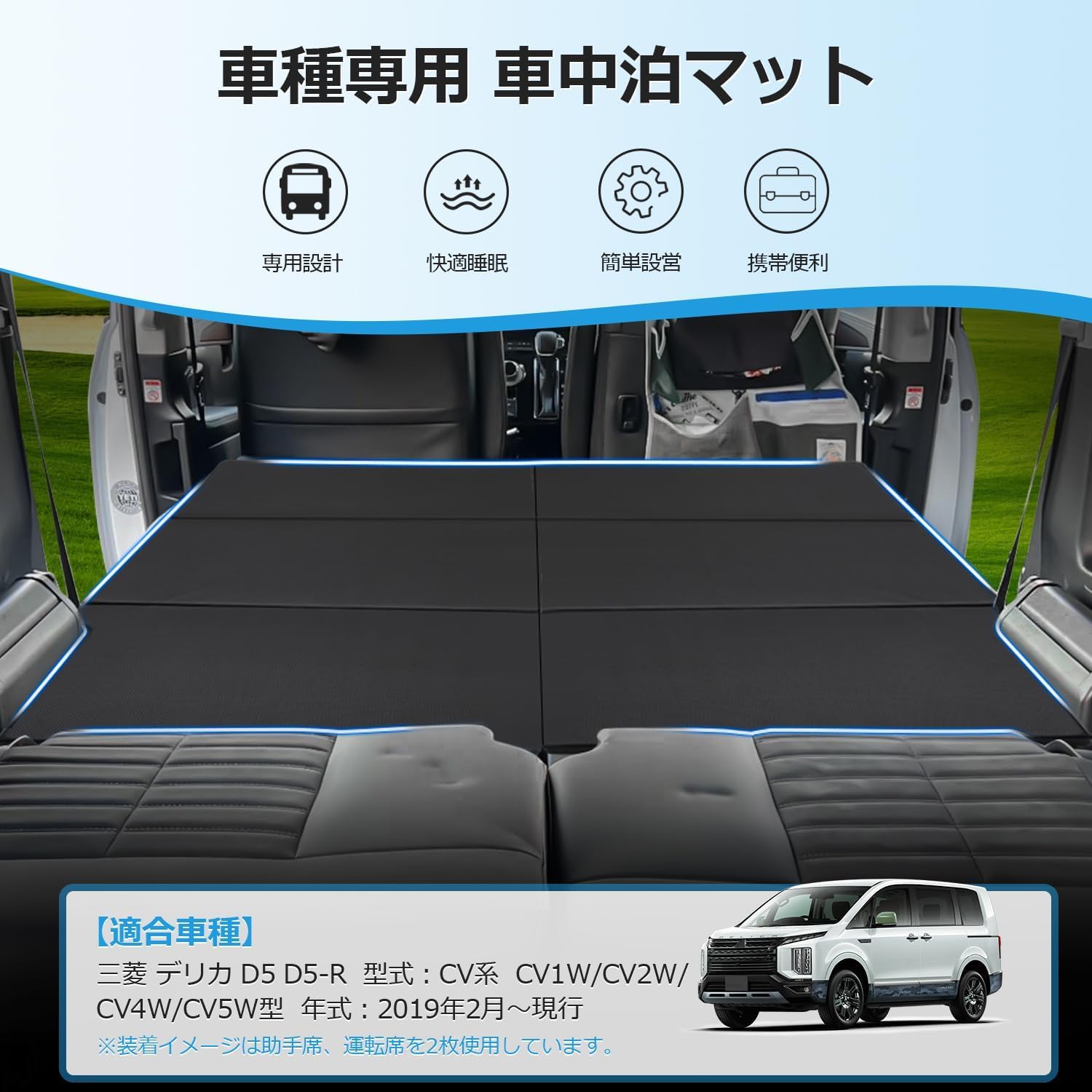 Автомобильный коврик для сна GIMUYA Delica D5 D5-R серии CV, Складной, Комплект для кровати, CV1W/CV2W / CV4W / CV5W, DELICA, февраль 2019 г. - Современный дизайн, фото 2