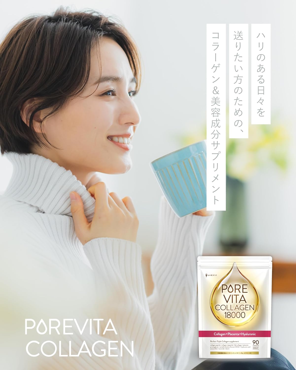 [Содержит 18 000 мг тройного коллагена] Чистый Vita Collagen Коллаген × Плацента × гиалуроновая кислота, добавка для поддержания красоты на 60 дней, 19 видов ультранизкомолекулярного коллагена, протеогликан, керамид, эластин, астаксантин, Лаборатория по устранению неполадок отечественного производства CICA., фото 7