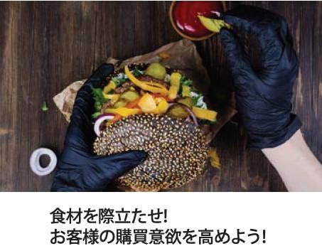 Mizuno Sangyo [Соответствие требованиям законодательства о санитарной обработке пищевых продуктов] Нитриловые перчатки черные, не содержащие порошка, 100 листов N460 (М), фото 4