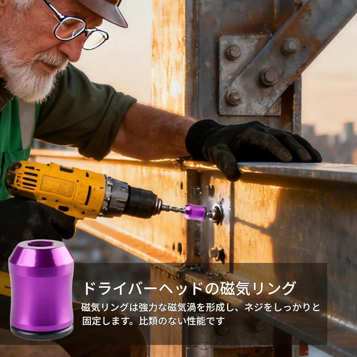 Магнитное кольцо на головке привода, противоскользящий съемный винт 6,35 мм | Съемная лупа для строительства, ремонта, обслуживания в мастерской, домашней сборки, Утилита фиолетовый, фото 2
