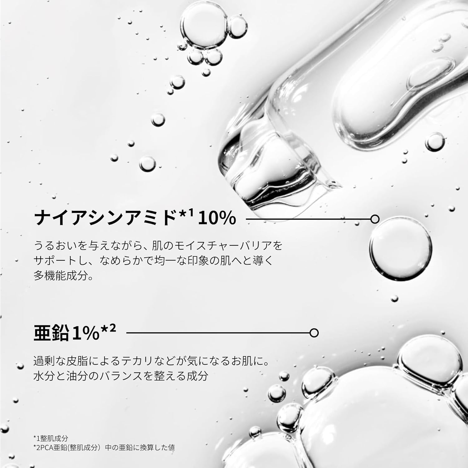 Обычный ниацинамид x 1, 10% + 1% цинк x 2 (Сыворотка для лица N10 + Z1), 1,0 жидких унций (30 мл), Сыворотка для красоты, Уход за кожей, Сужает поры, Осветляет, Тусклую, сухую, стянутую, чувствительную кожу, Сухая кожа, Прозрачная, Пробная, Мини-флакон 30 мл, фото 4