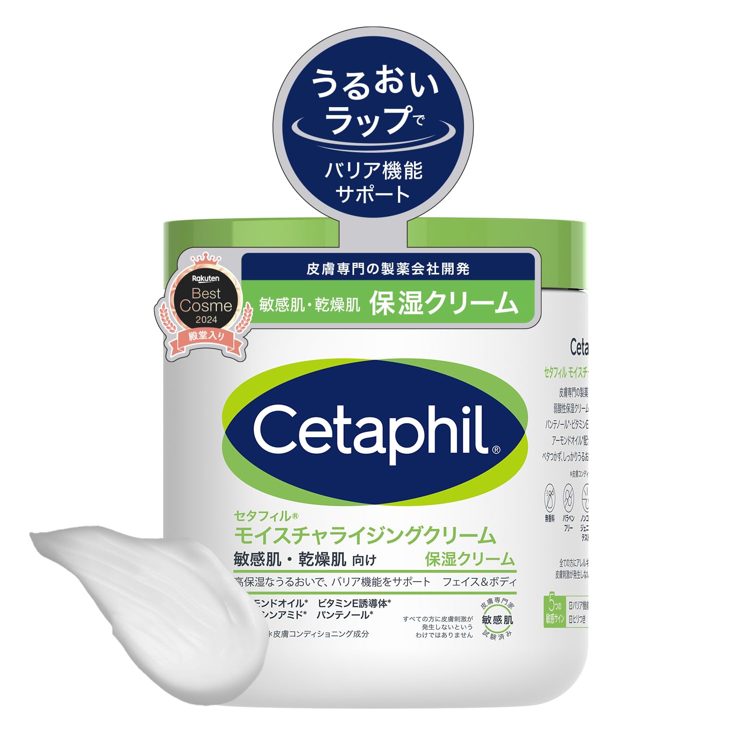 Увлажняющий крем Cetaphil, 20,6 унций (566 г) (Увлажняющий крем), Для лица, Тела, Уход за кожей, Крем для тела, Сухая кожа, Чувствительная кожа, Гипоаллергенный, Детский ниацинамид, Детский душ, Подарок, Популярный продукт, фото 2