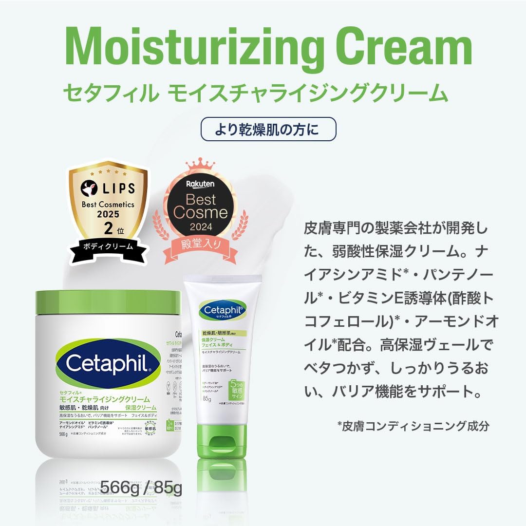 Увлажняющий крем Cetaphil, 20,6 унций (566 г) (Увлажняющий крем), Для лица, Тела, Уход за кожей, Крем для тела, Сухая кожа, Чувствительная кожа, Гипоаллергенный, Детский ниацинамид, Детский душ, Подарок, Популярный продукт, фото 3