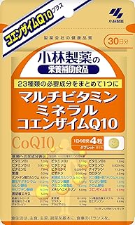 小林製薬の栄養補助食品 [ 公式 ] マルチビタミン ミネラル コエンザイムQ10 サプリ 【23種の成分をまとめて1つに! CoQ10 プラス】ビタミンミネラル ビタミン サプリメント [ 栄養補助食品 / 120粒 / 約30日分 ]