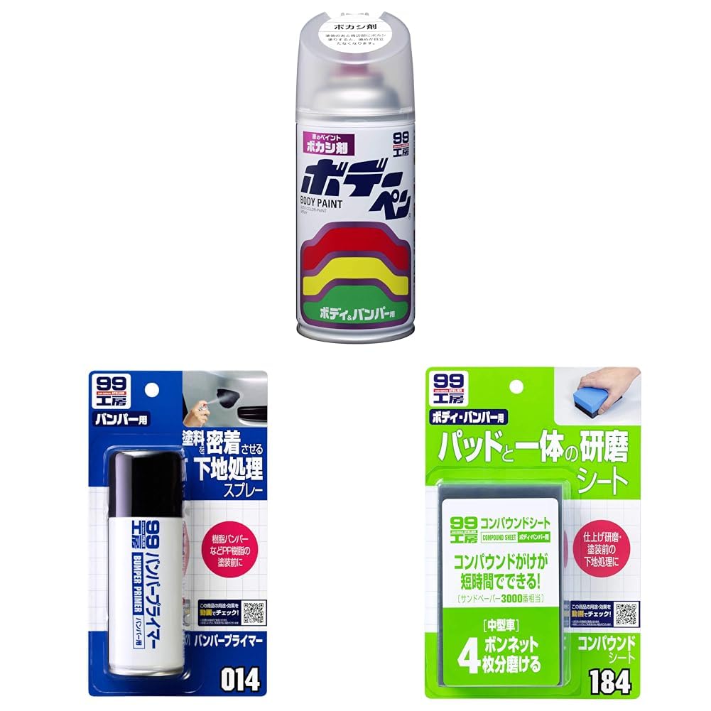 Soft 99 (SOFT99) 99 Workshop Repair Paint Body Pen Vocashi Agent 10.1 fl oz (300 ml) Car Body, Resin Bumper, Metal, Wood 08004 + Repair Supplies Bumper Primer 3.4 fl oz (100 ml) 09014 + Repair Supplies Compound Sheet 09184 0.3 L 08004: Body Pen Vocashi Agent Vocassium + Primer + Compound Sheet