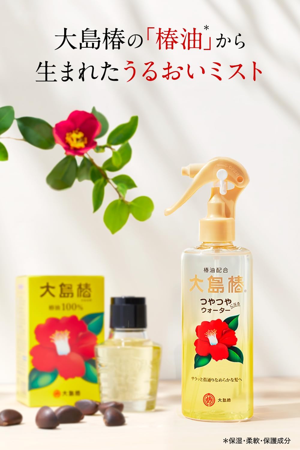 Вода для волос Oshima Camellia с маслом камелии, Туман для волос, Средство для укладки, Восстанавливает поврежденные волосы, Делает их гладкими, пушистыми, Восстанавливает влагу, фиксирует изголовье, Без отдушек, 6,1 жидких унций (180 мл) х 2 флакона с бонусом, 6,1 жидких унций (180 мл) х 2 флакона + Бонус, фото 3