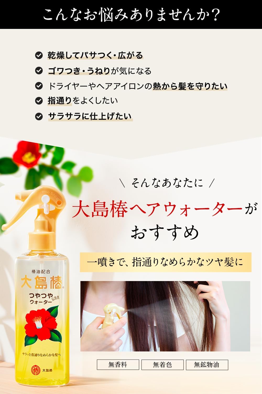 Вода для волос Oshima Camellia с маслом камелии, Туман для волос, Средство для укладки, Восстанавливает поврежденные волосы, Делает их гладкими, пушистыми, Восстанавливает влагу, фиксирует изголовье, Без отдушек, 6,1 жидких унций (180 мл) х 2 флакона с бонусом, 6,1 жидких унций (180 мл) х 2 флакона + Бонус, фото 4