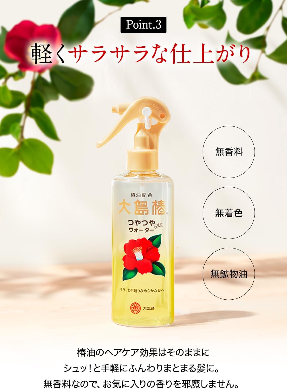 Вода для волос Oshima Camellia с маслом камелии, Туман для волос, Средство для укладки, Восстанавливает поврежденные волосы, Делает их гладкими, пушистыми, Восстанавливает влагу, фиксирует изголовье, Без отдушек, 6,1 жидких унций (180 мл) х 2 флакона с бонусом, 6,1 жидких унций (180 мл) х 2 флакона + Бонус, фото 7