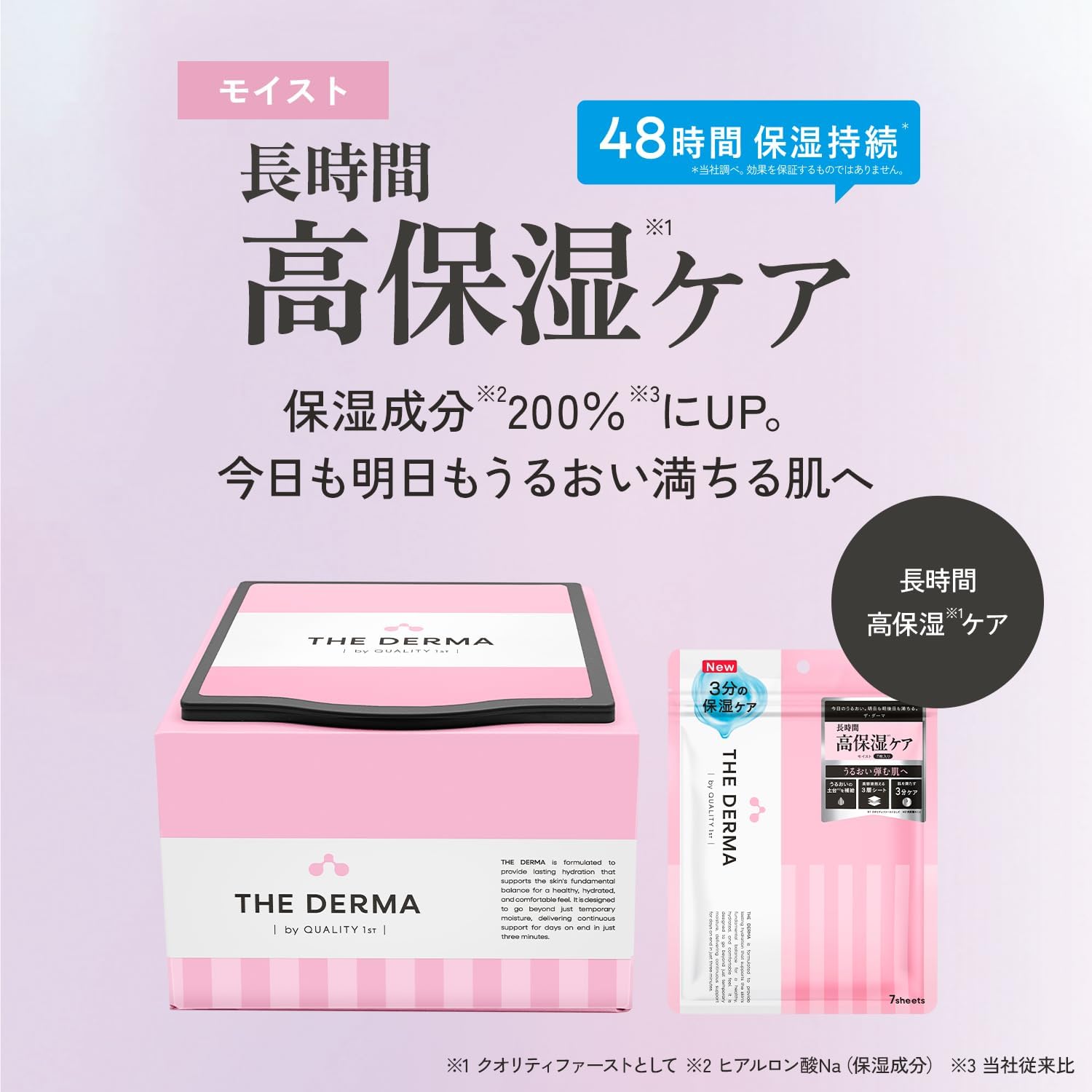 Качество на первом месте (Quality 1st) The Derma Moist (30 листов) Маска для лица / Восстанавливает сухость и удерживает влагу (керамиды) /Сделано в Японии, фото 2