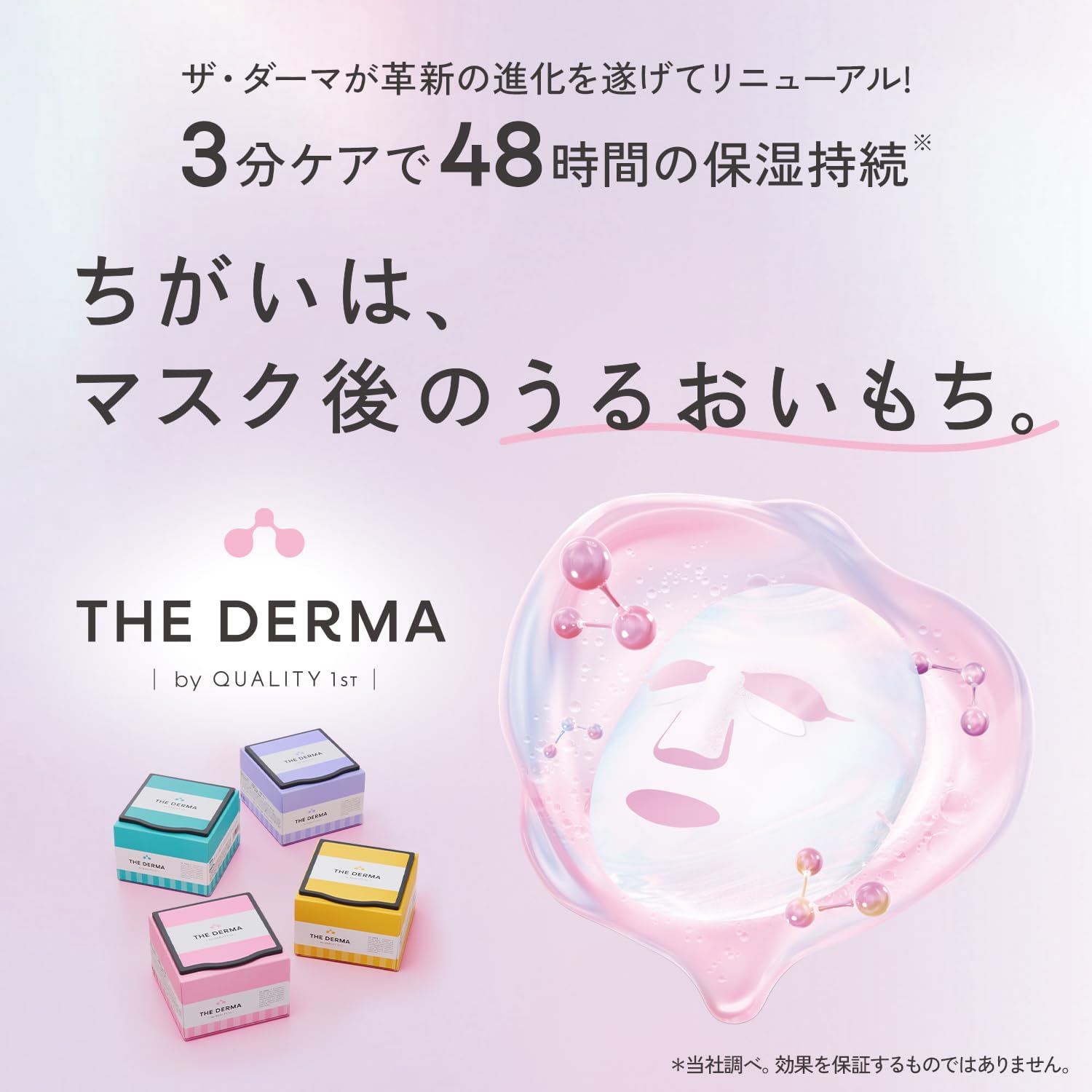 Качество на первом месте (Quality 1st) The Derma Moist (30 листов) Маска для лица / Восстанавливает сухость и удерживает влагу (керамиды) /Сделано в Японии, фото 4