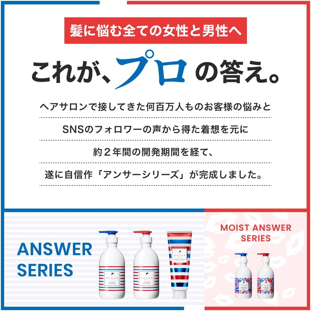 Набор для волос Ocean TRICO Answer Boost 1шт (x 1) (Набор для волос Answer) Набор для волос Anser, фото 3