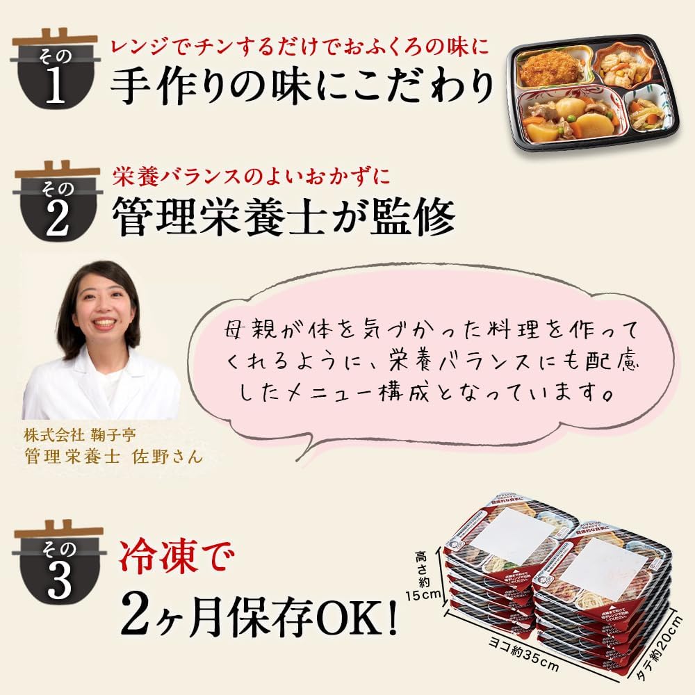 Замороженные бэнто-блюда Belluna Gourmet - Набор из 10 блюд - Офукуро Гохан - Гарниры - Замороженные продукты - Легкий Бэнто - Основные продукты для кладовой, фото 3