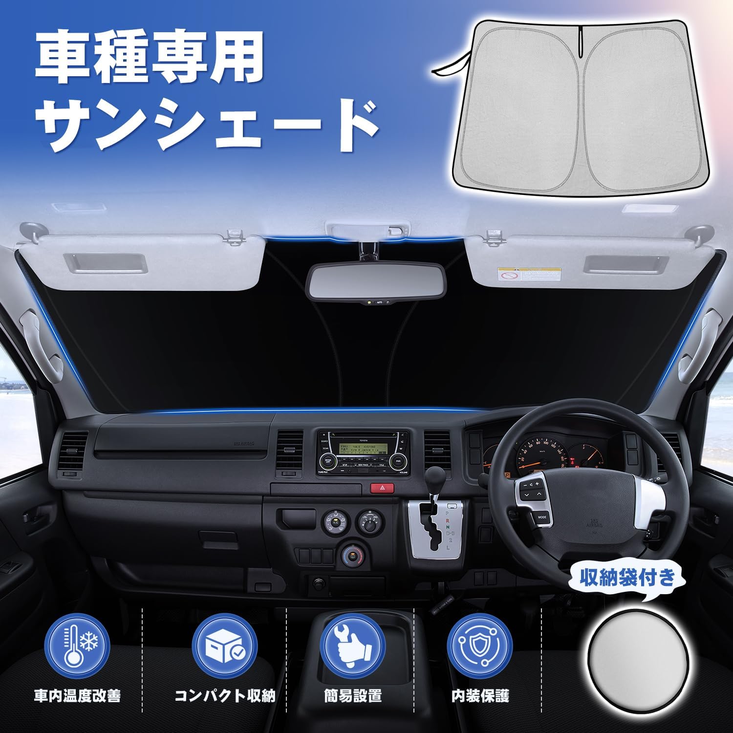 Солнцезащитный козырек Nissan NV200 Vanette для ветрового стекла NV200 Vanette Multi Sunshade H21- Current, M20, тип VM20, VNM20, защита от ультрафиолета, затенение пасленом, фото 2
