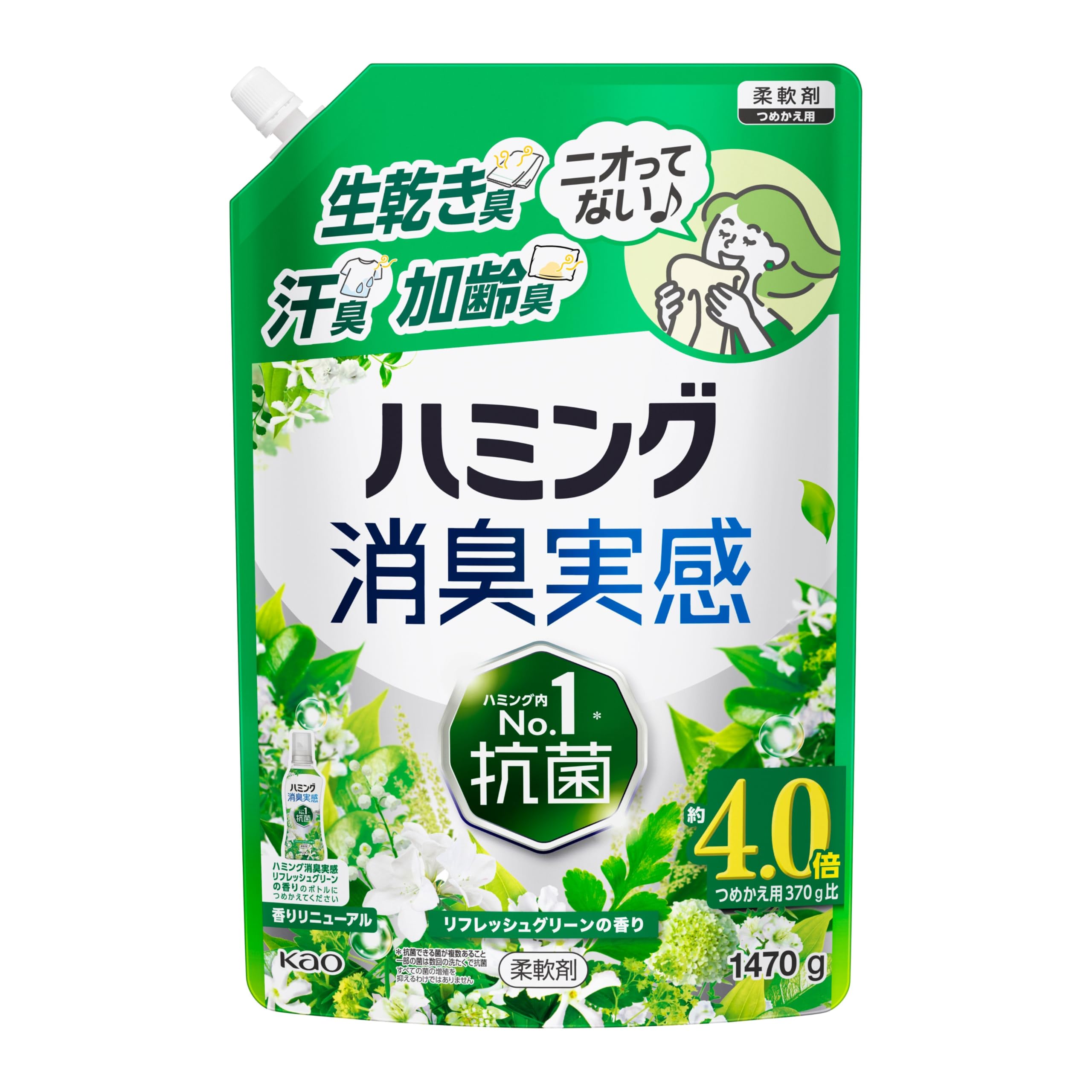 Humming Deodorizer, No Dry Odor, Sweat Odor, Elderly Odor, Refreshing Green Scent, Refill 4.9 oz (1,470 g)
