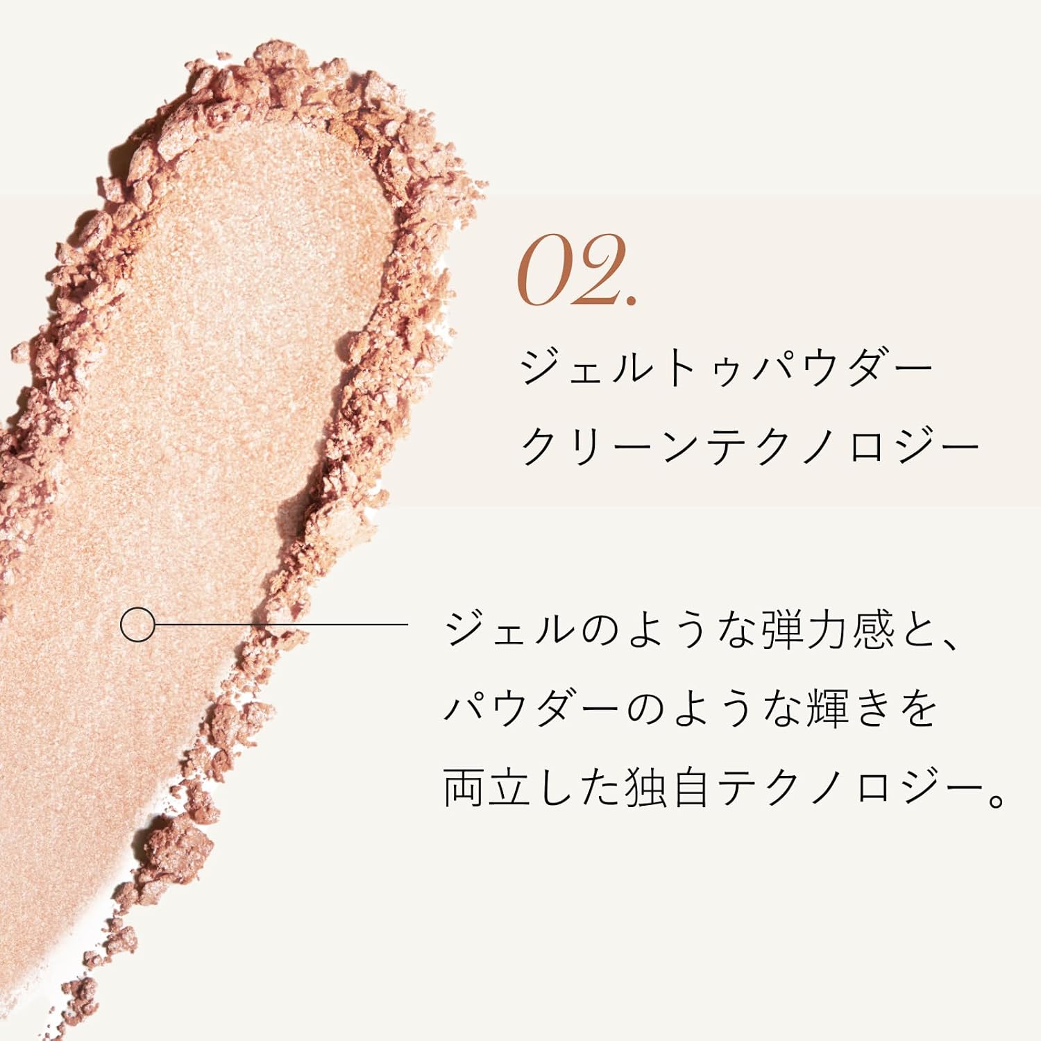 технология rms beauty HydraDur Minizer: Теплый цвет шампанского, фото 8